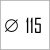 Диаметр 115